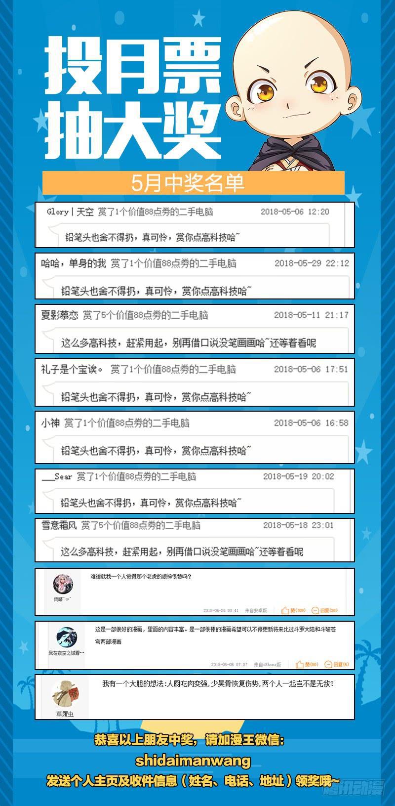驭灵师韩漫全集-第十三话 争雄（12）无删减无遮挡章节图片 
