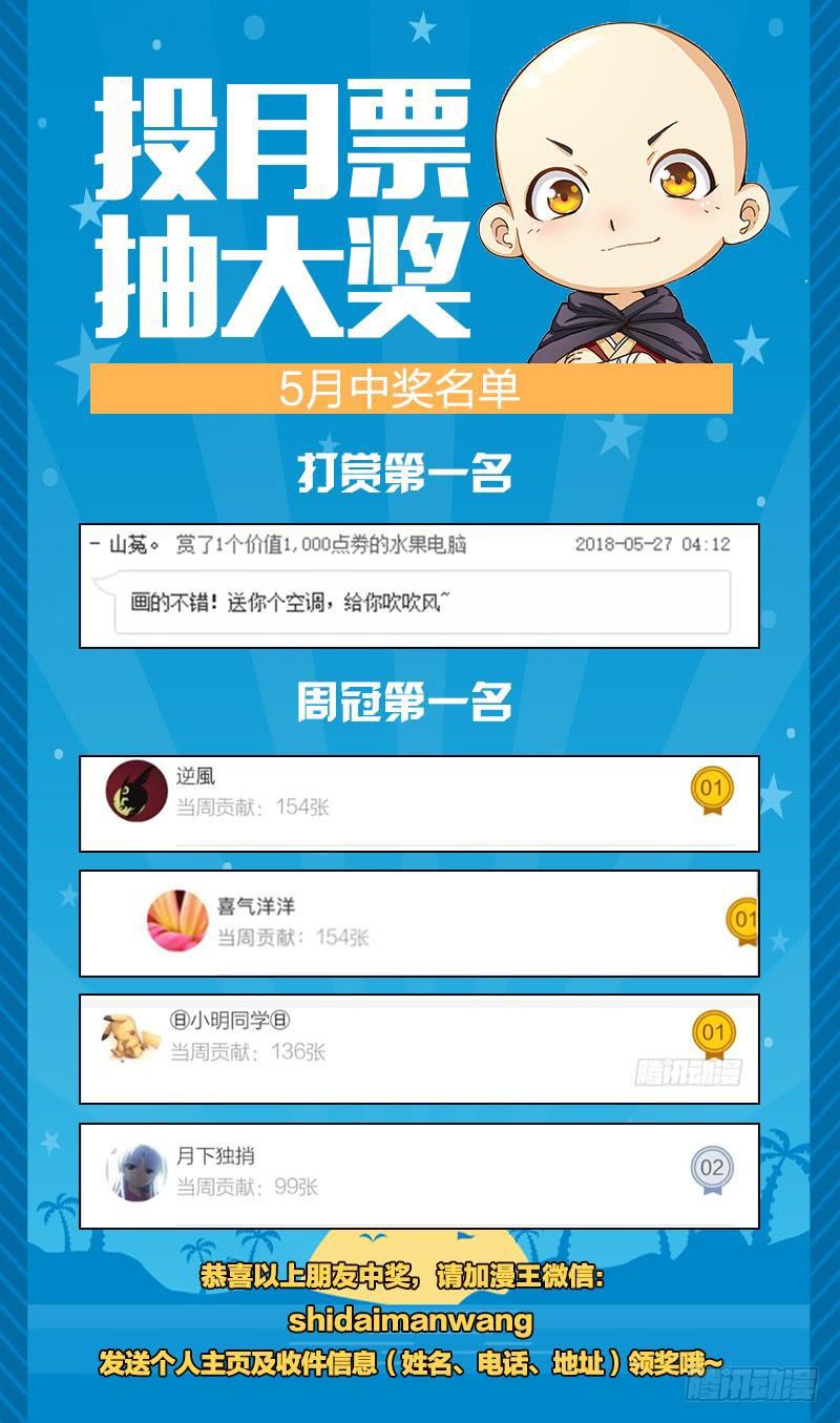 驭灵师韩漫全集-第十三话 争雄（12）无删减无遮挡章节图片 