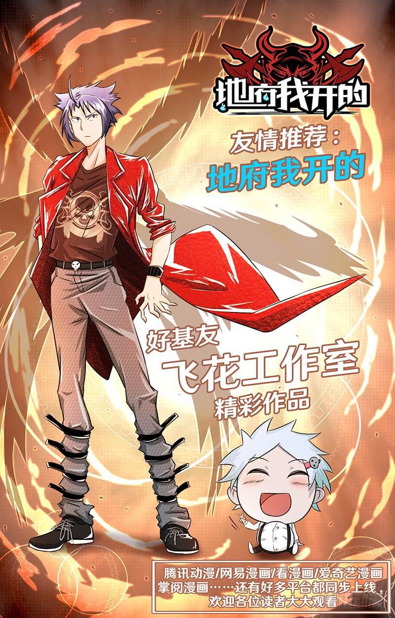 驭灵师韩漫全集-第十三话 争雄（12）无删减无遮挡章节图片 