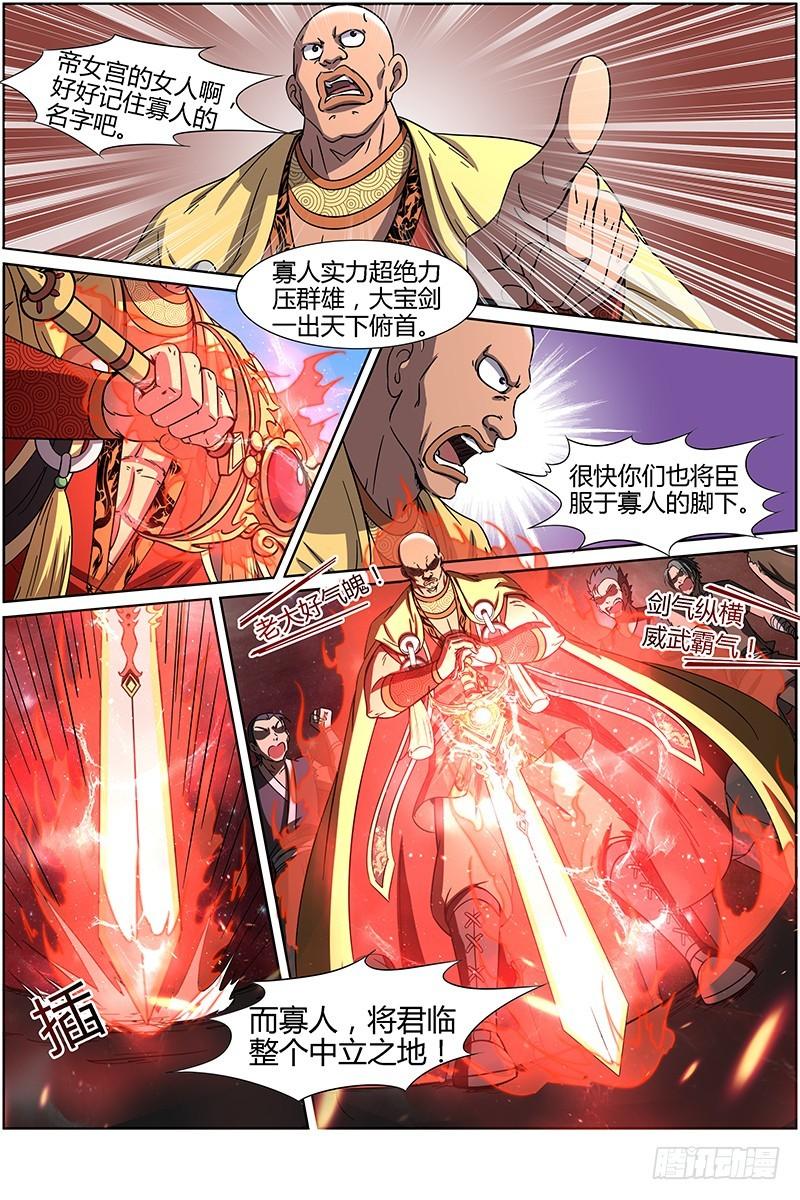 驭灵师韩漫全集-第十三话 争雄（12）无删减无遮挡章节图片 