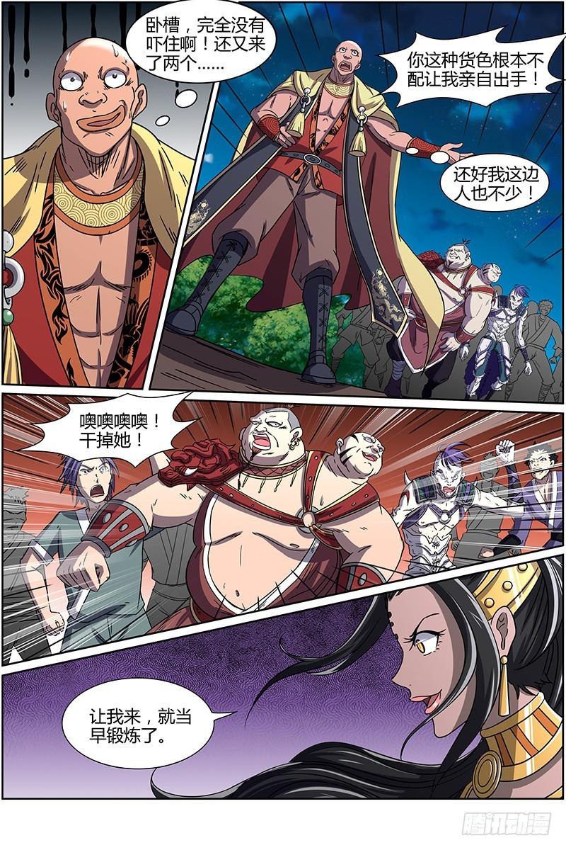 驭灵师韩漫全集-第十三话 争雄（12）无删减无遮挡章节图片 