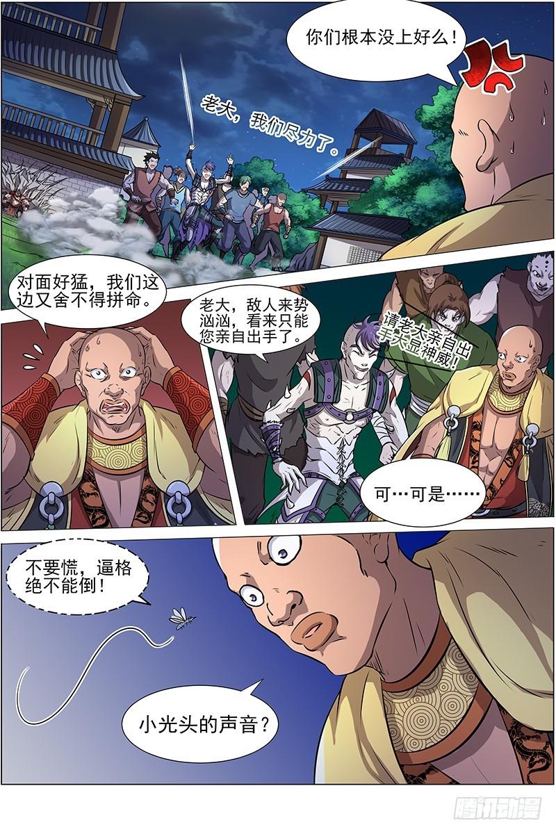 驭灵师韩漫全集-第十三话 争雄（12）无删减无遮挡章节图片 