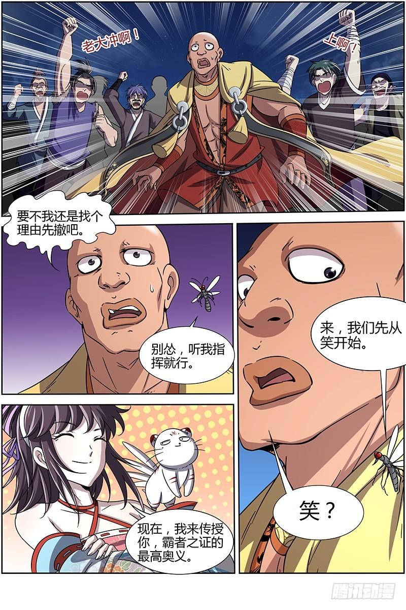 驭灵师韩漫全集-第十三话 争雄（13）无删减无遮挡章节图片 