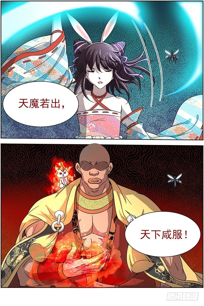 驭灵师韩漫全集-第十三话 争雄（13）无删减无遮挡章节图片 