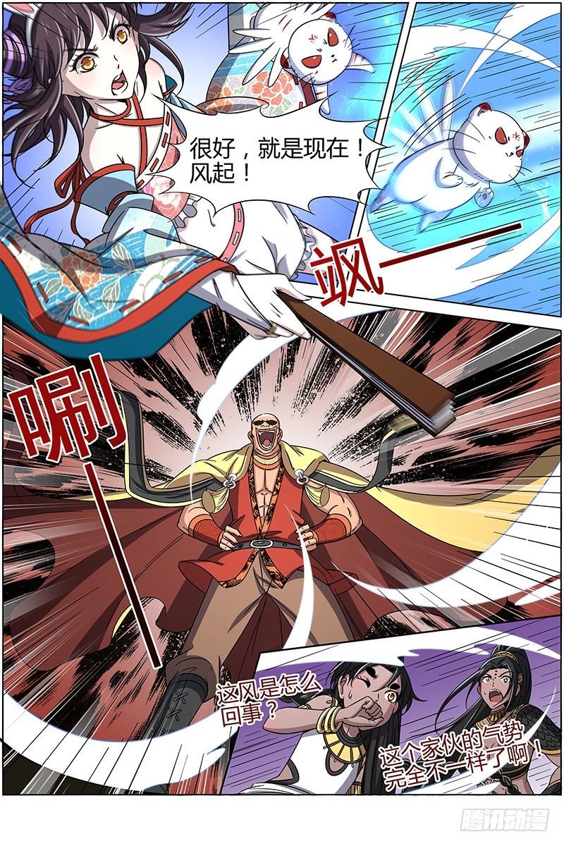 驭灵师韩漫全集-第十三话 争雄（13）无删减无遮挡章节图片 