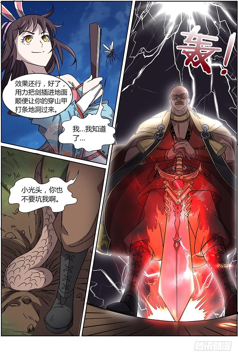 驭灵师韩漫全集-第十三话 争雄（13）无删减无遮挡章节图片 