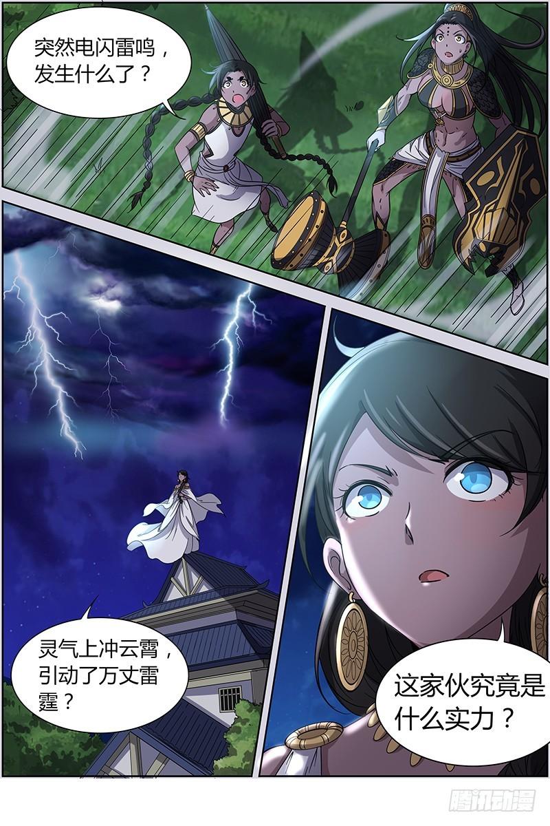 驭灵师韩漫全集-第十三话 争雄（13）无删减无遮挡章节图片 