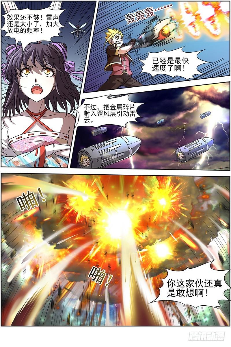 驭灵师韩漫全集-第十三话 争雄（13）无删减无遮挡章节图片 