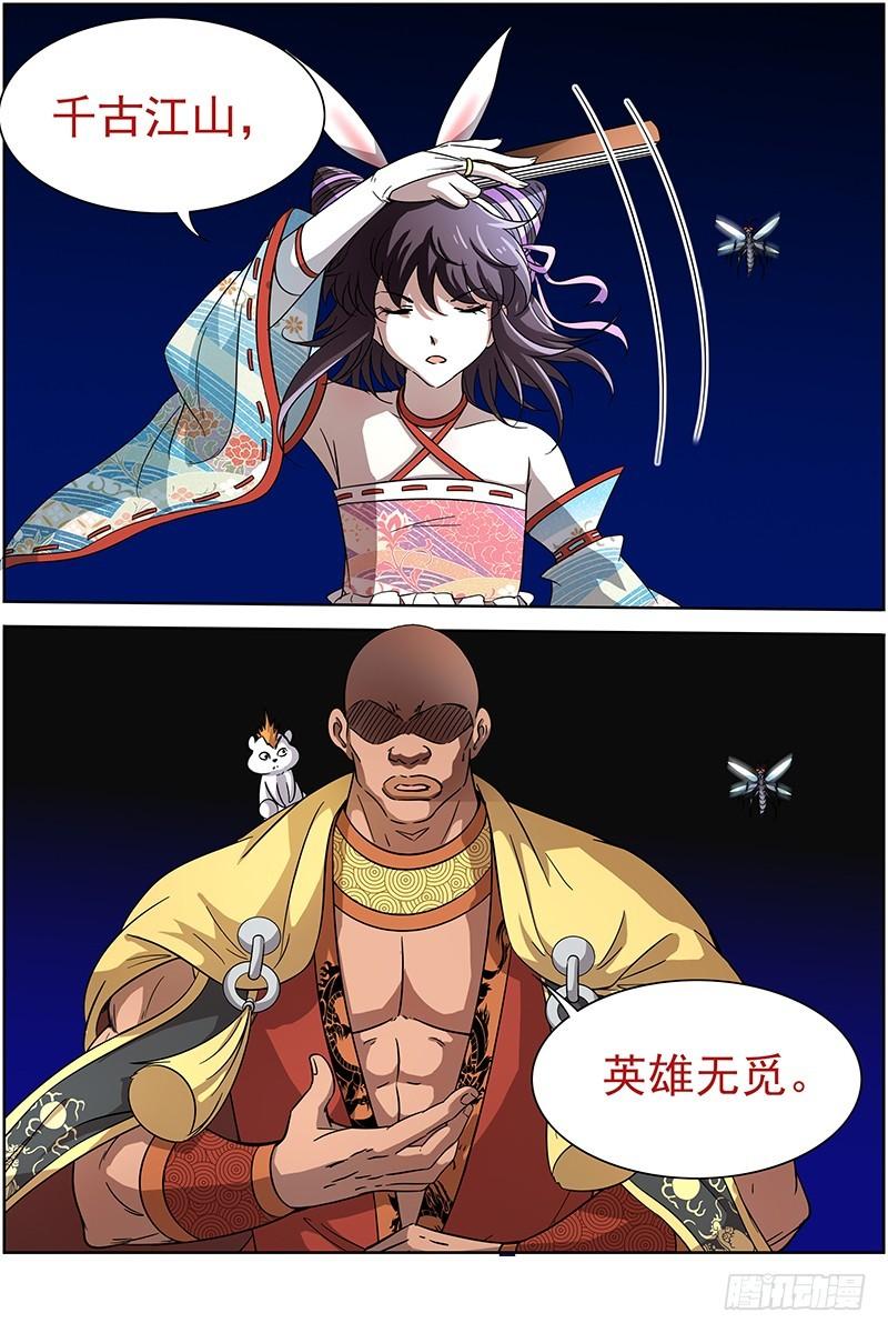 驭灵师韩漫全集-第十三话 争雄（13）无删减无遮挡章节图片 