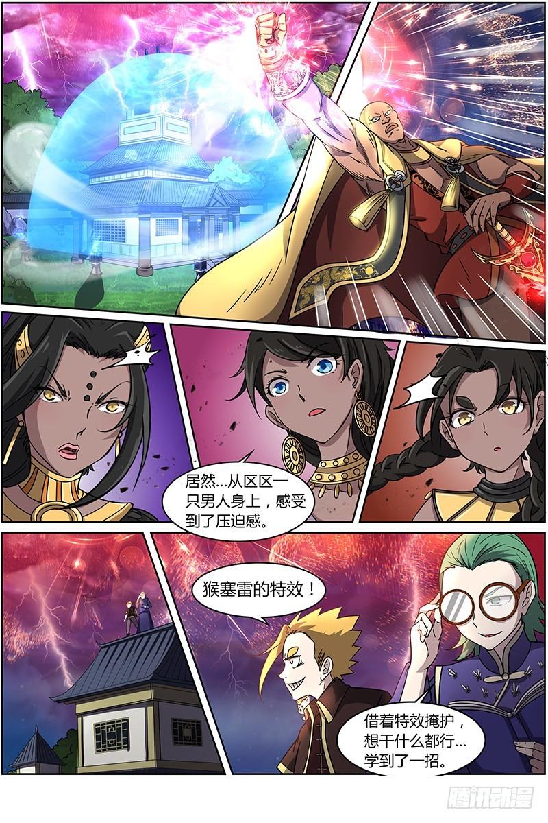 驭灵师韩漫全集-第十三话 争雄（14）无删减无遮挡章节图片 
