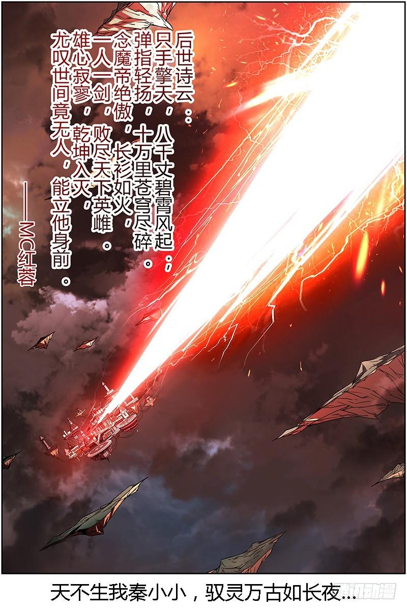 驭灵师韩漫全集-第十三话 争雄（14）无删减无遮挡章节图片 