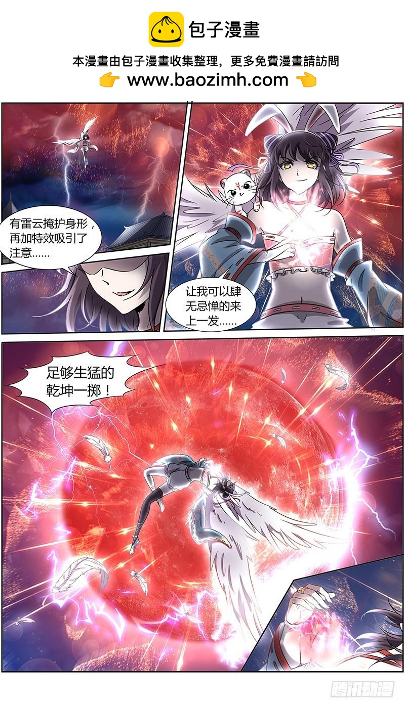 驭灵师韩漫全集-第十三话 争雄（14）无删减无遮挡章节图片 