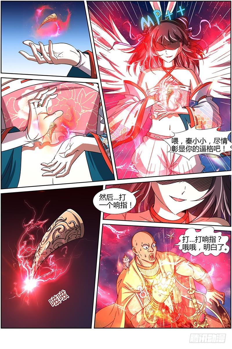驭灵师韩漫全集-第十三话 争雄（14）无删减无遮挡章节图片 