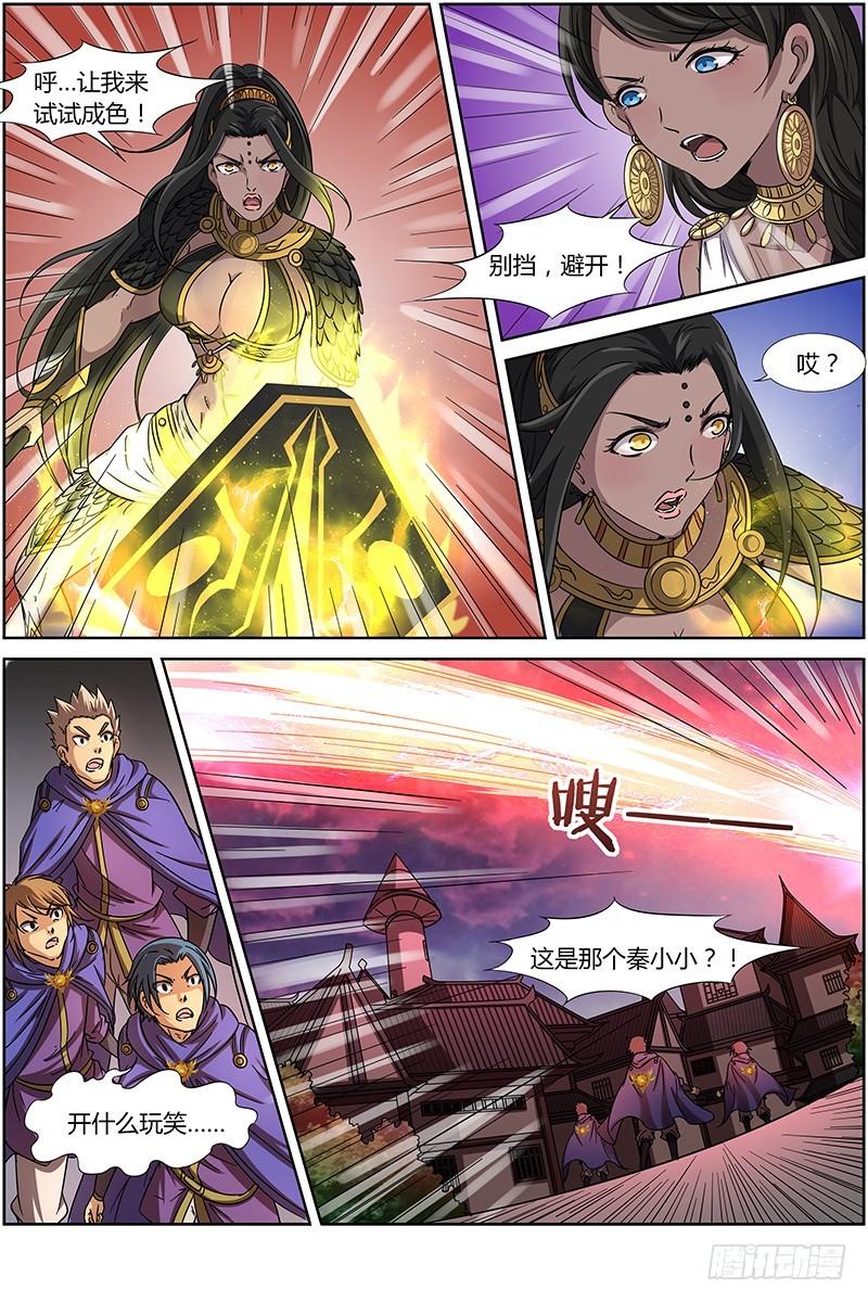 驭灵师韩漫全集-第十三话 争雄（14）无删减无遮挡章节图片 