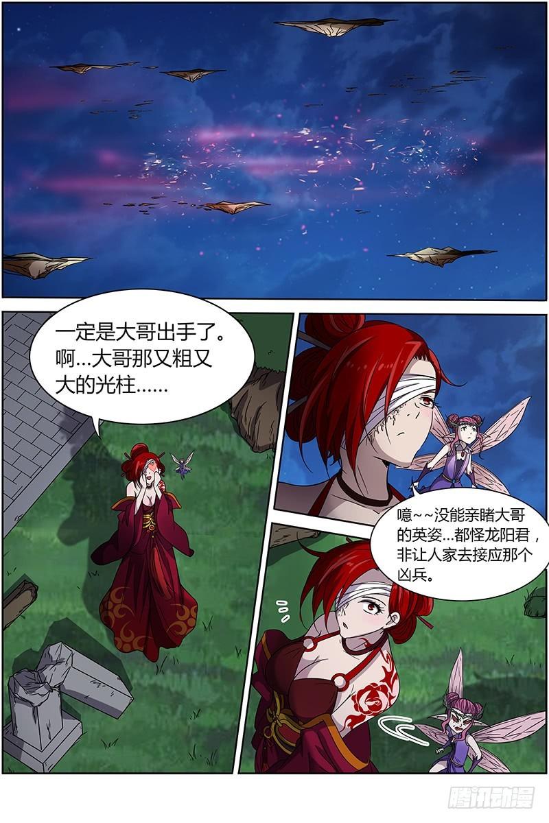 驭灵师韩漫全集-第十四话 君临（01）无删减无遮挡章节图片 
