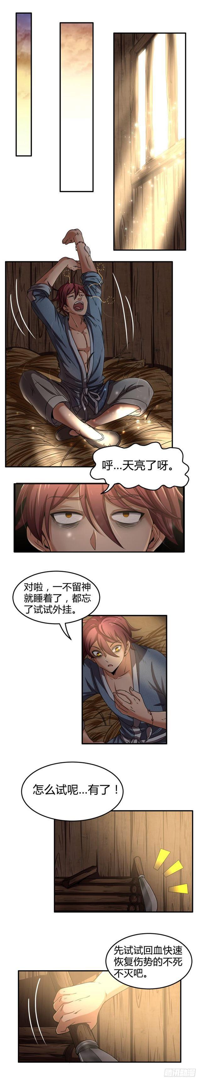 驭灵师韩漫全集-第十四话 君临（01）无删减无遮挡章节图片 