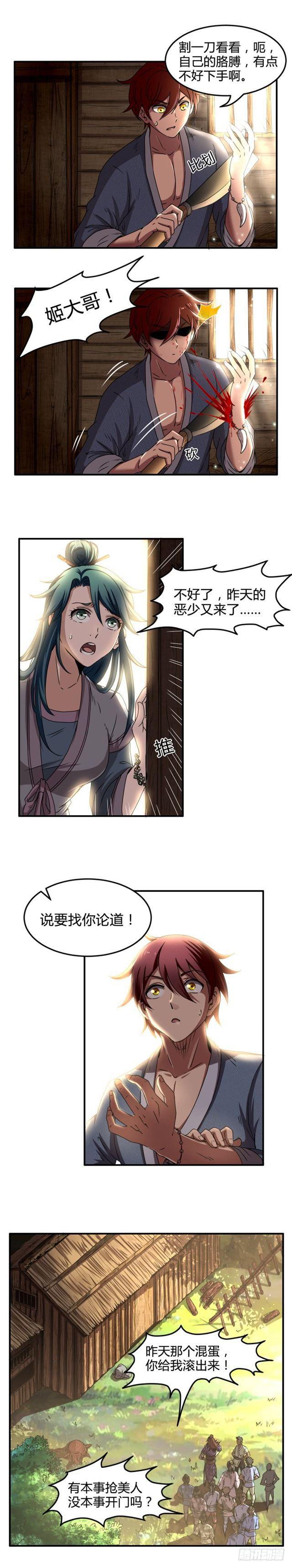 驭灵师韩漫全集-第十四话 君临（01）无删减无遮挡章节图片 
