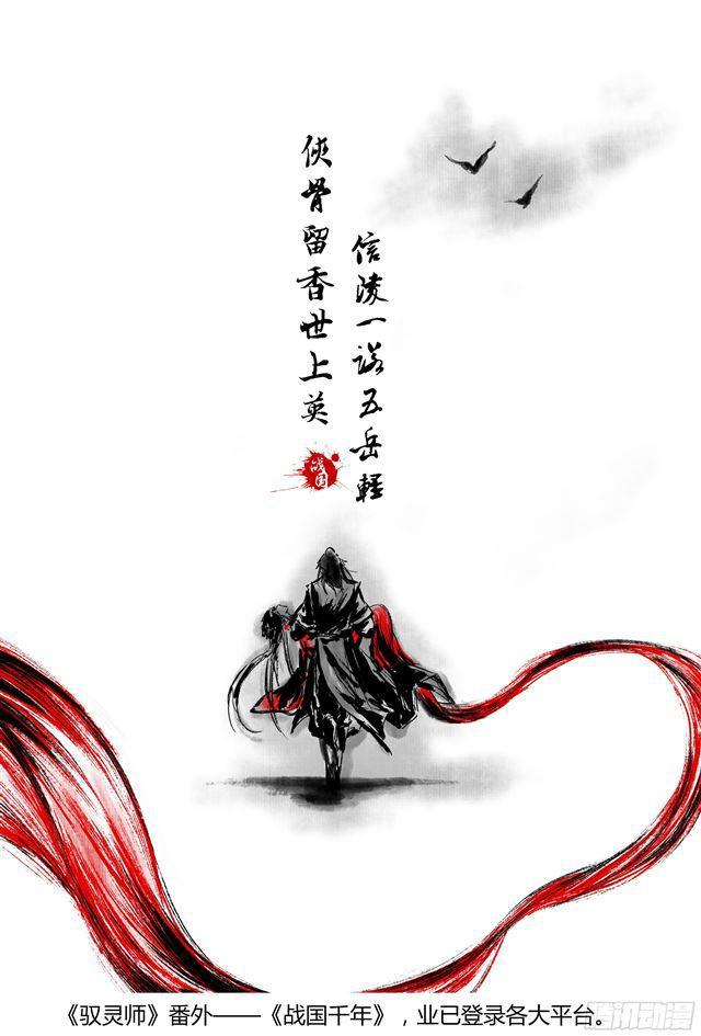 驭灵师韩漫全集-第十四话 君临（01）无删减无遮挡章节图片 