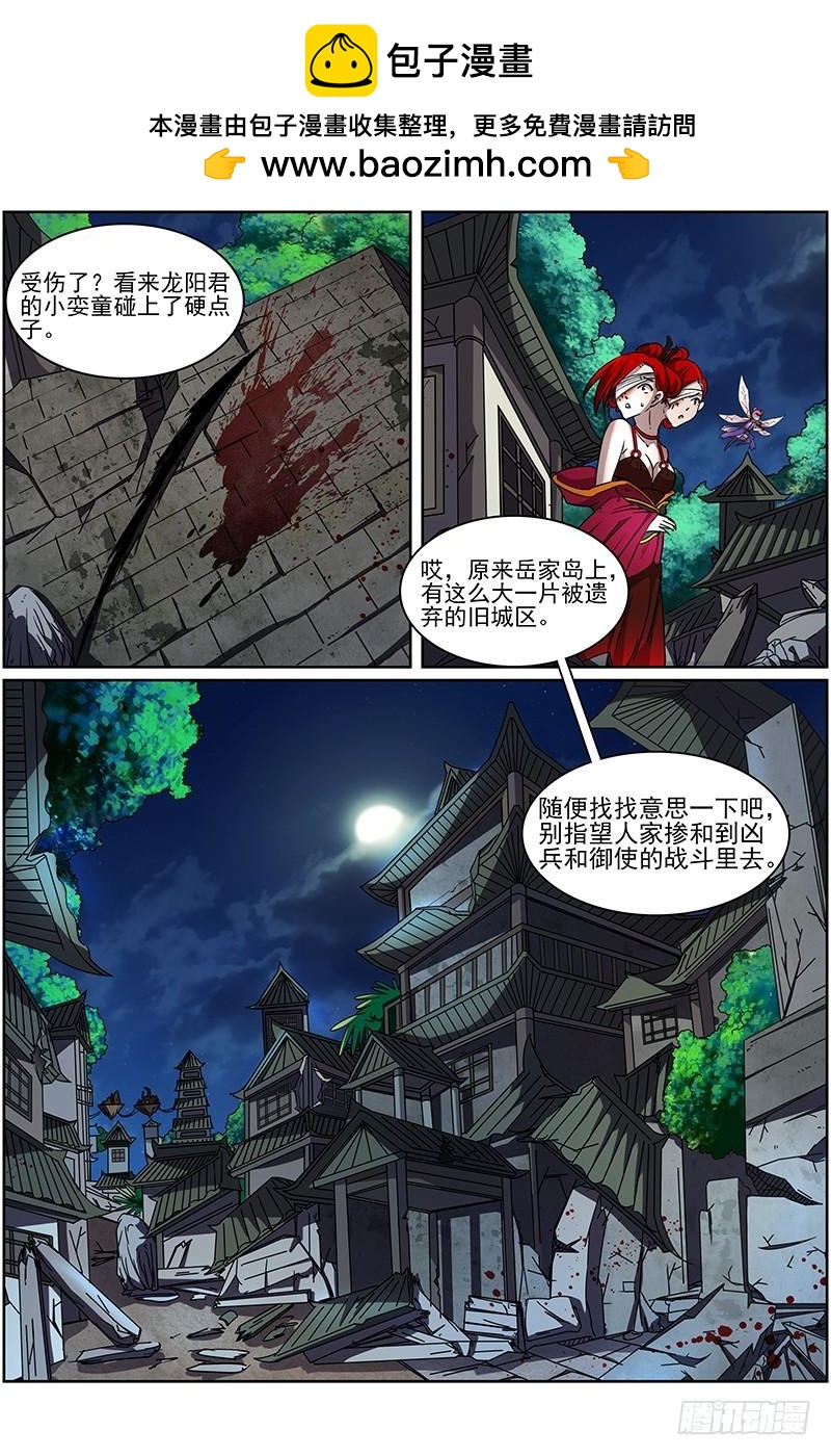 驭灵师韩漫全集-第十四话 君临（01）无删减无遮挡章节图片 