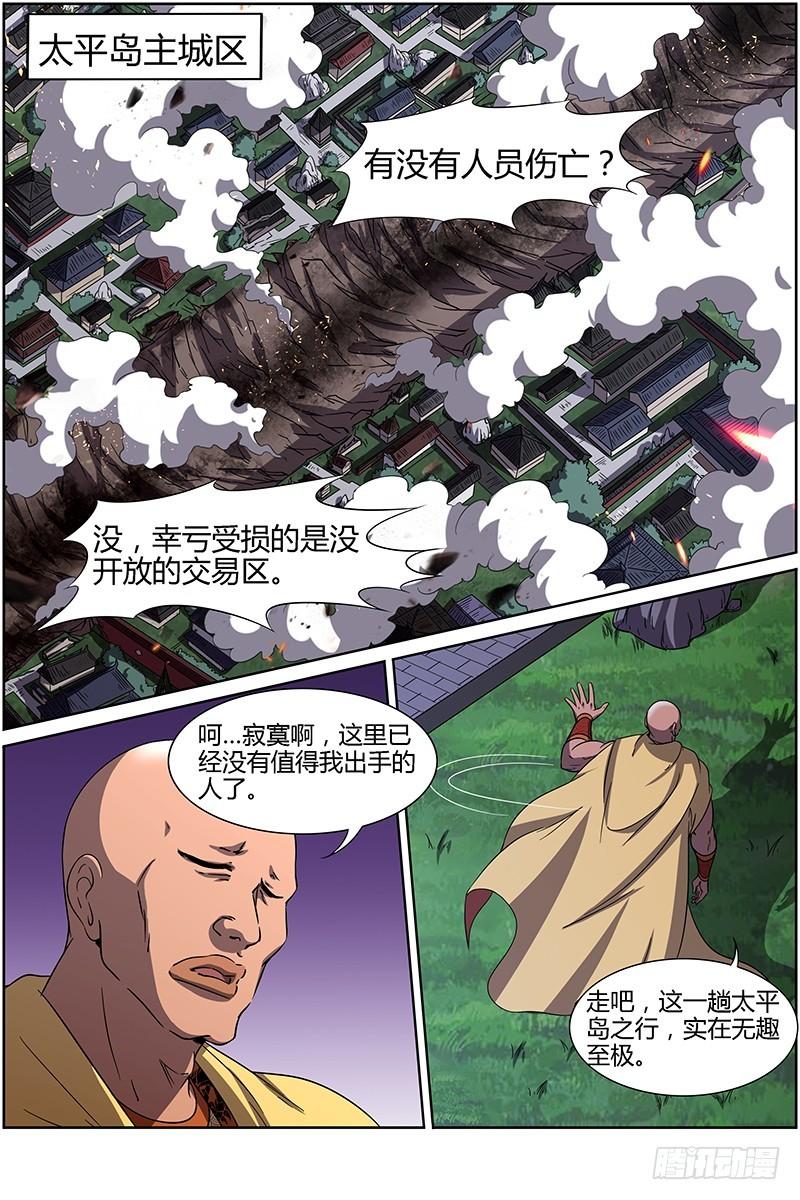 驭灵师韩漫全集-第十四话 君临（01）无删减无遮挡章节图片 
