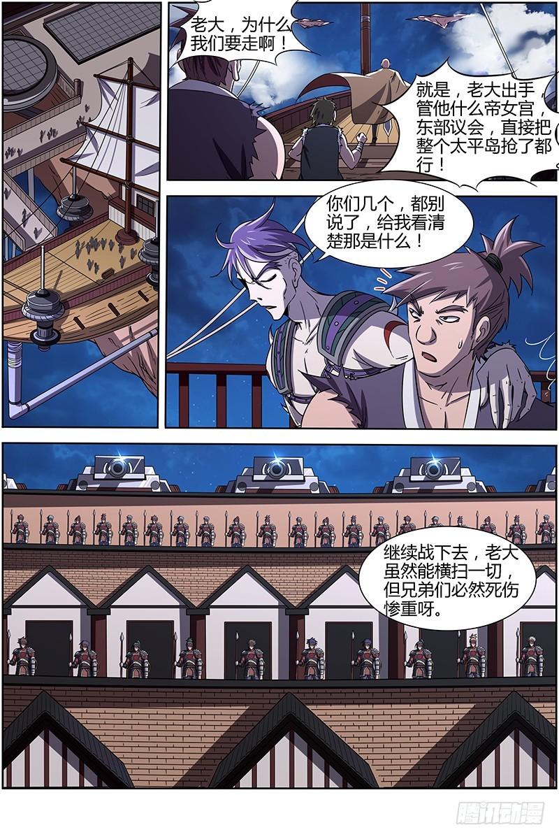 驭灵师韩漫全集-第十四话 君临（01）无删减无遮挡章节图片 