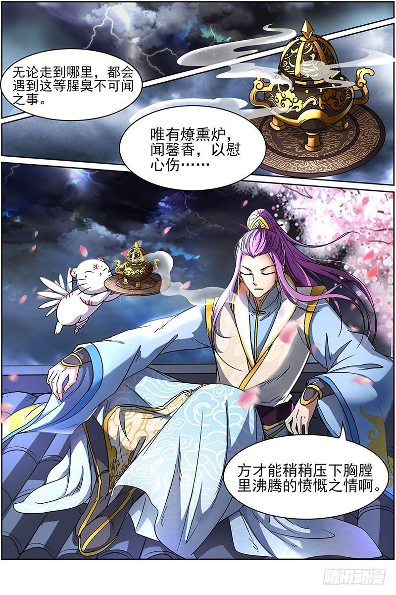 驭灵师韩漫全集-第十四话 君临（02）无删减无遮挡章节图片 