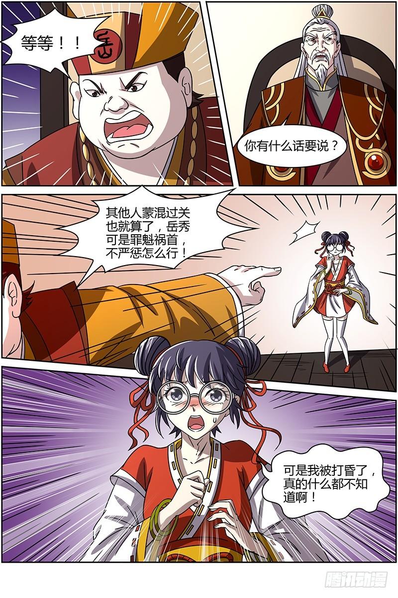驭灵师韩漫全集-第十四话 君临（02）无删减无遮挡章节图片 