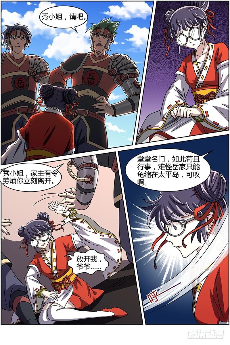 驭灵师韩漫全集-第十四话 君临（02）无删减无遮挡章节图片 