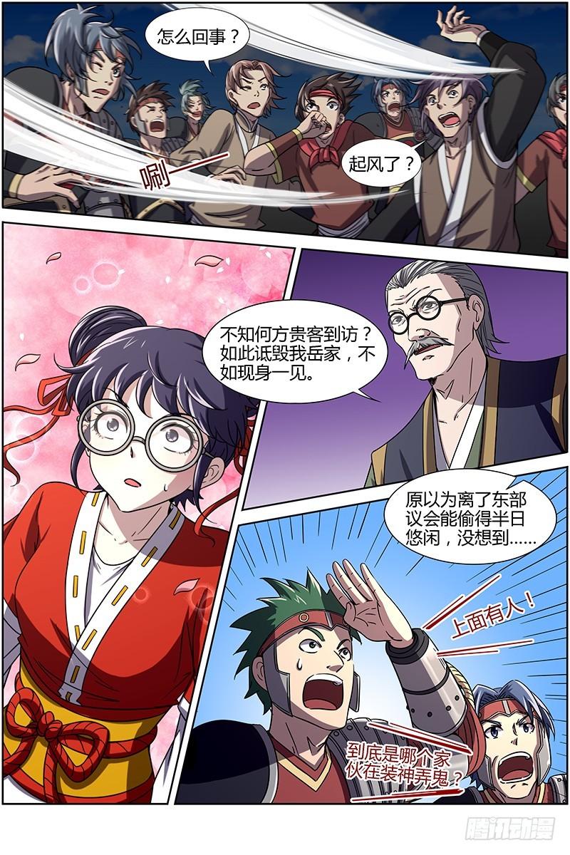 驭灵师韩漫全集-第十四话 君临（02）无删减无遮挡章节图片 
