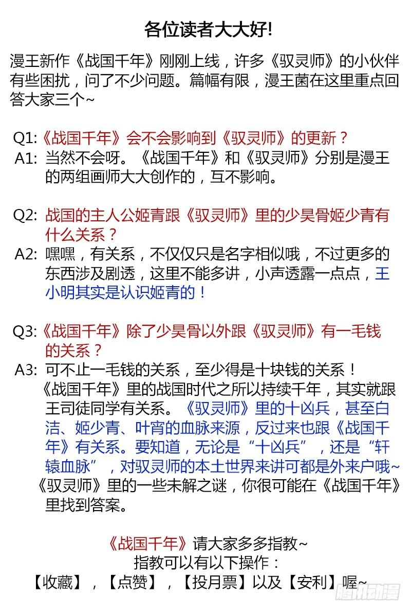 驭灵师韩漫全集-第十四话 君临（03）无删减无遮挡章节图片 