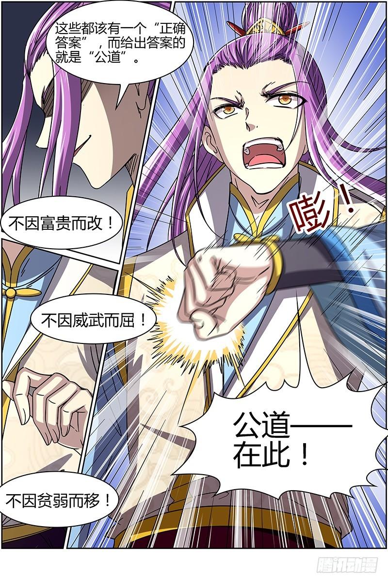 驭灵师韩漫全集-第十四话 君临（03）无删减无遮挡章节图片 