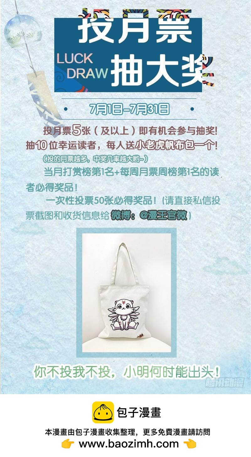驭灵师韩漫全集-第十四话 君临（03）无删减无遮挡章节图片 