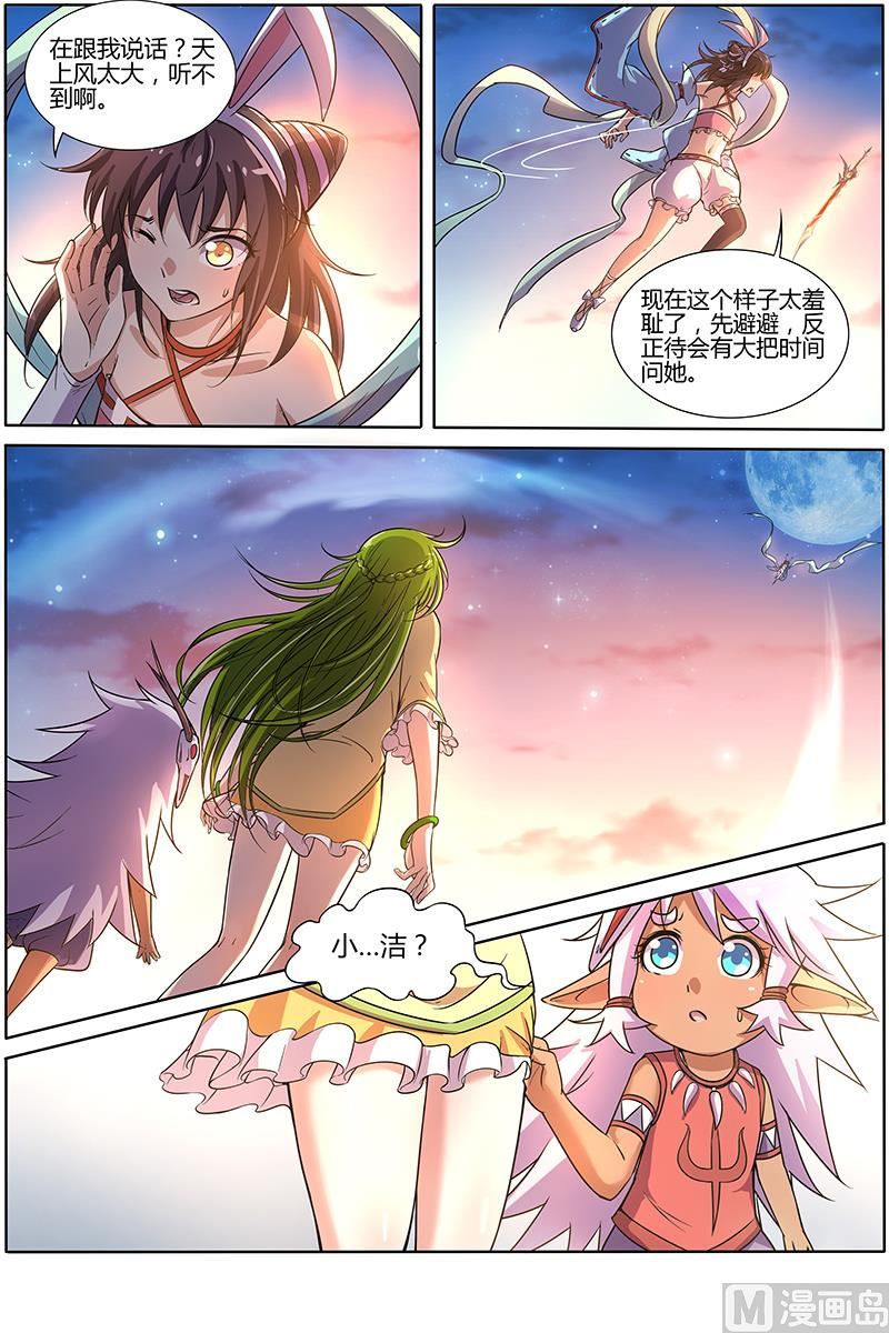驭灵师韩漫全集-第十四话 君临（03）无删减无遮挡章节图片 