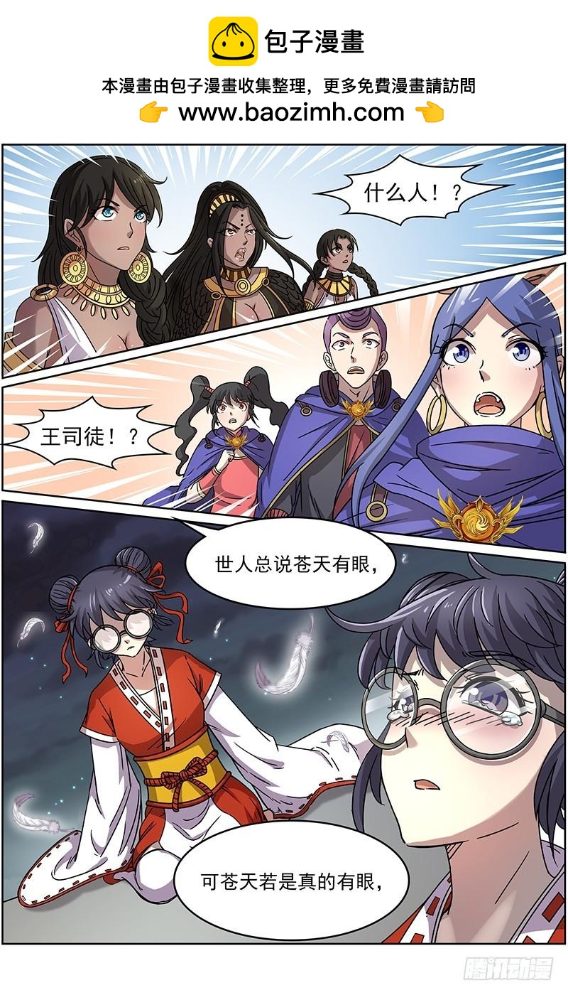 驭灵师韩漫全集-第十四话 君临（03）无删减无遮挡章节图片 