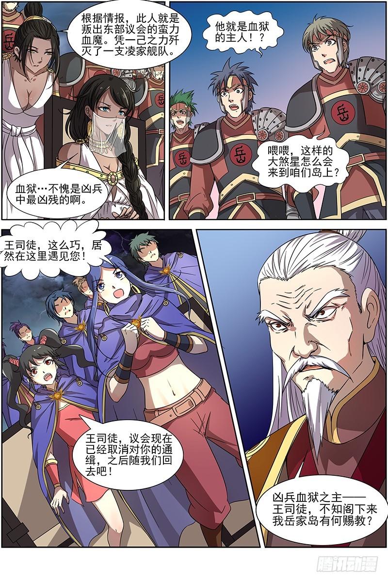 驭灵师韩漫全集-第十四话 君临（03）无删减无遮挡章节图片 