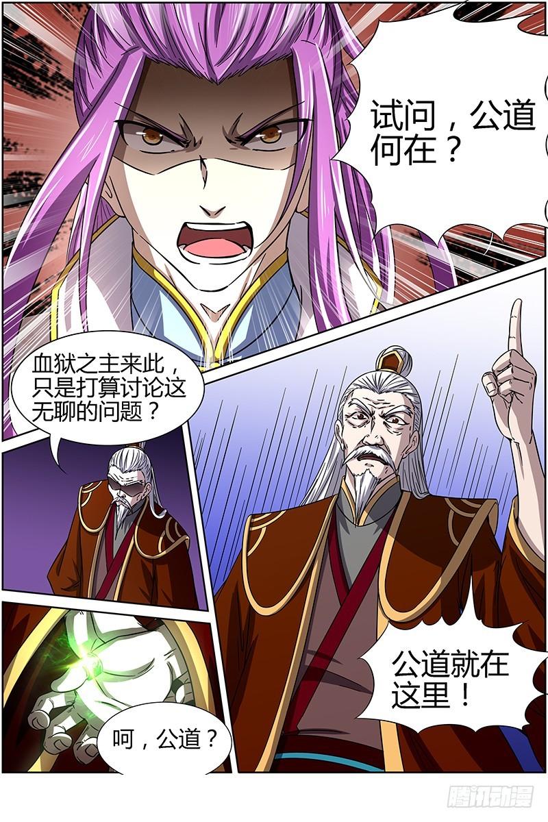 驭灵师韩漫全集-第十四话 君临（03）无删减无遮挡章节图片 