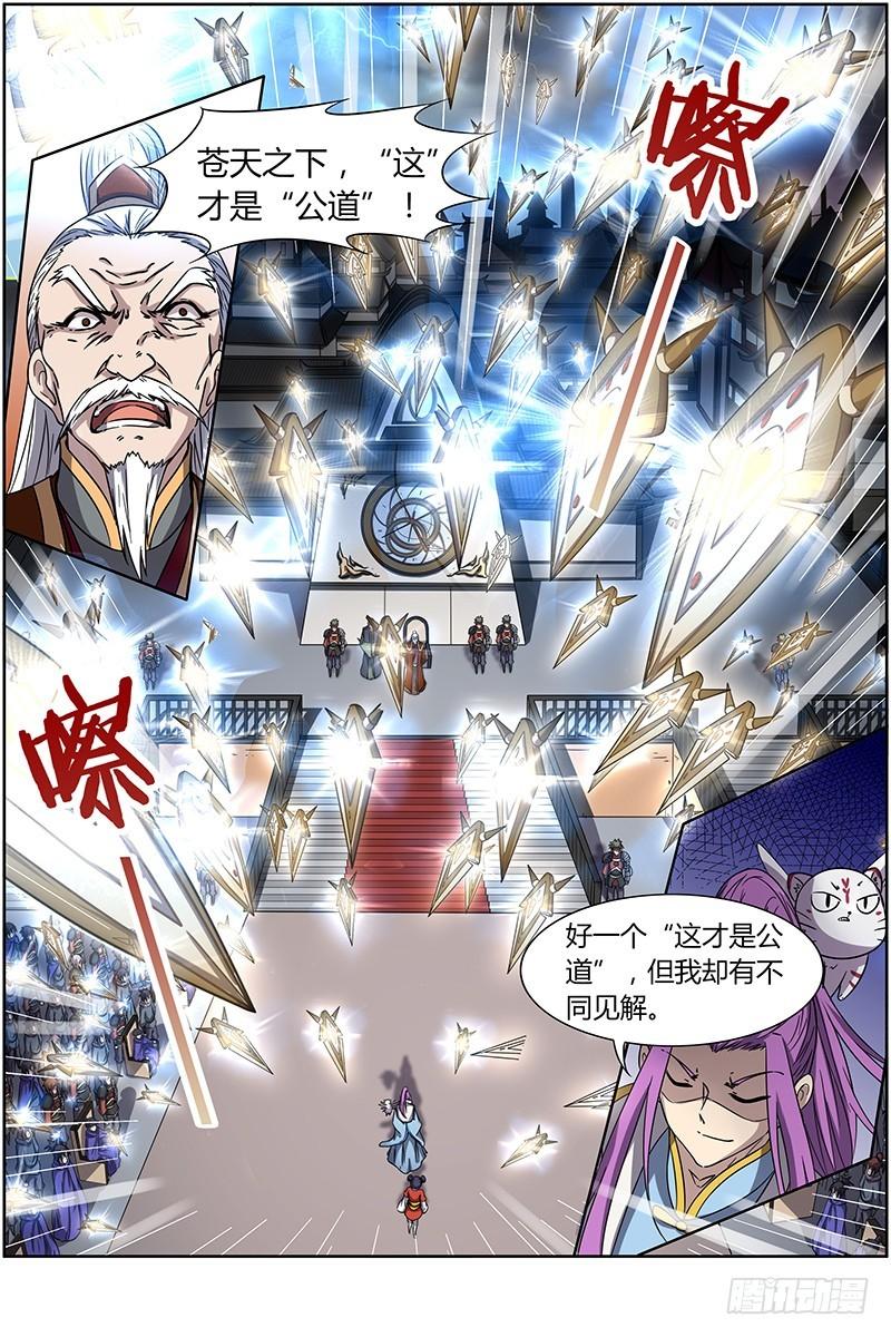 驭灵师韩漫全集-第十四话 君临（03）无删减无遮挡章节图片 