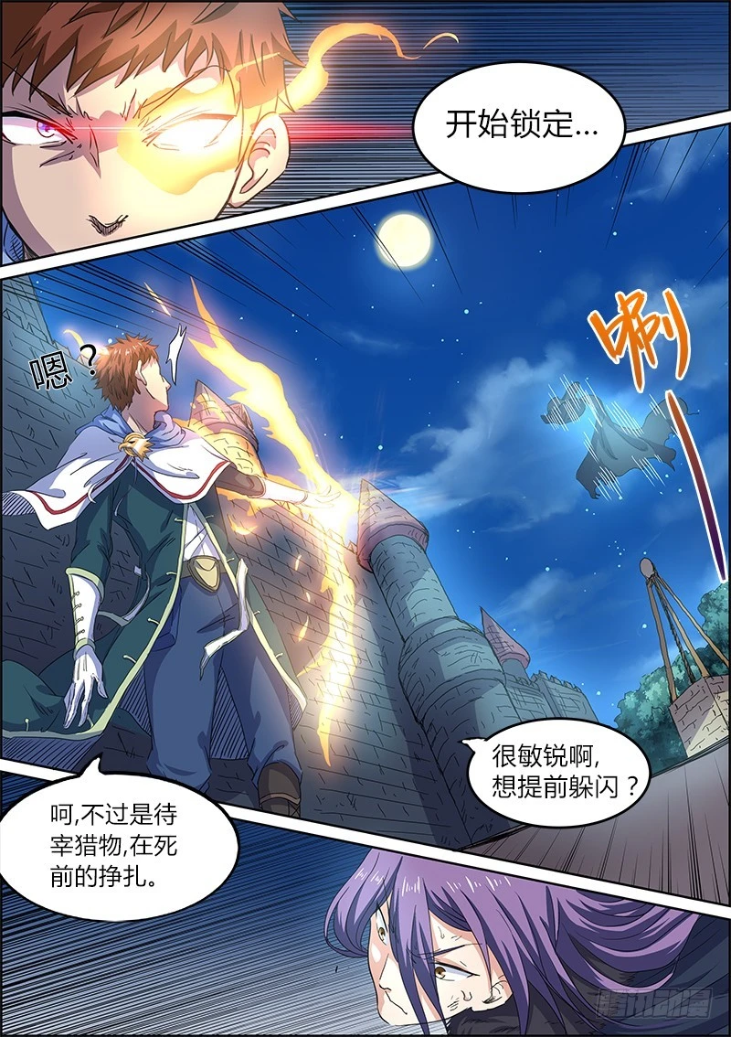 驭灵师韩漫全集-第四话 正义（7）无删减无遮挡章节图片 