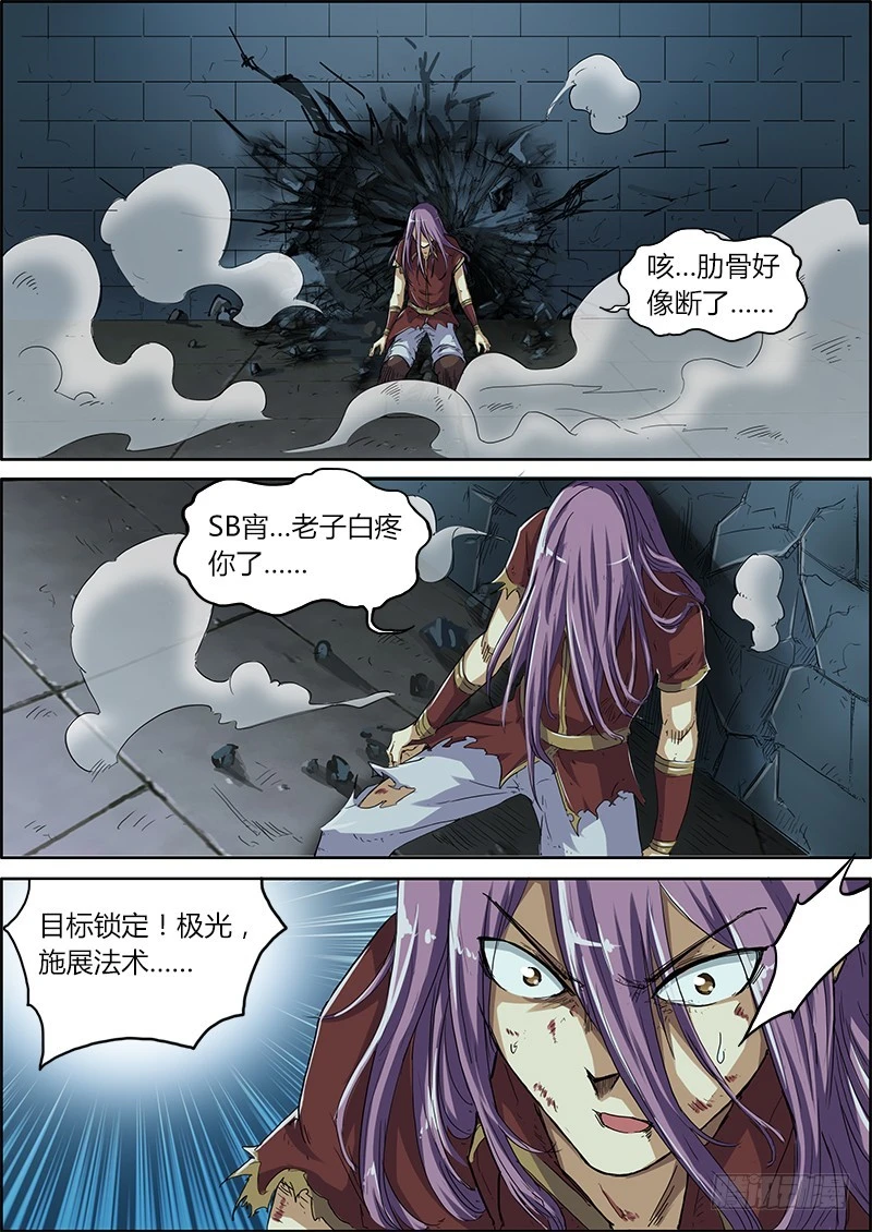 驭灵师韩漫全集-第四话 正义（7）无删减无遮挡章节图片 