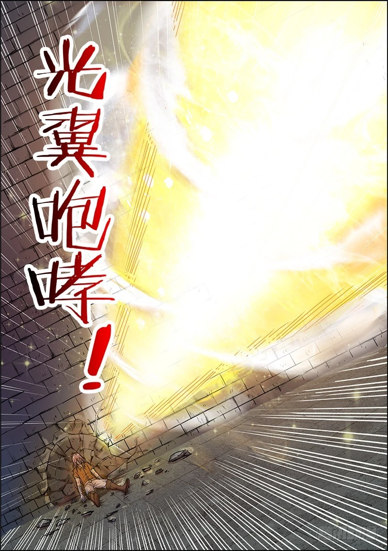 驭灵师韩漫全集-第四话 正义（7）无删减无遮挡章节图片 