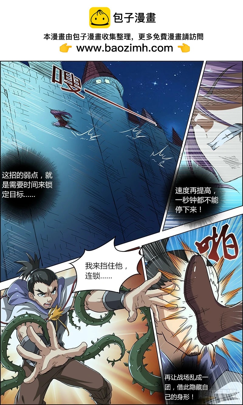 驭灵师韩漫全集-第四话 正义（7）无删减无遮挡章节图片 