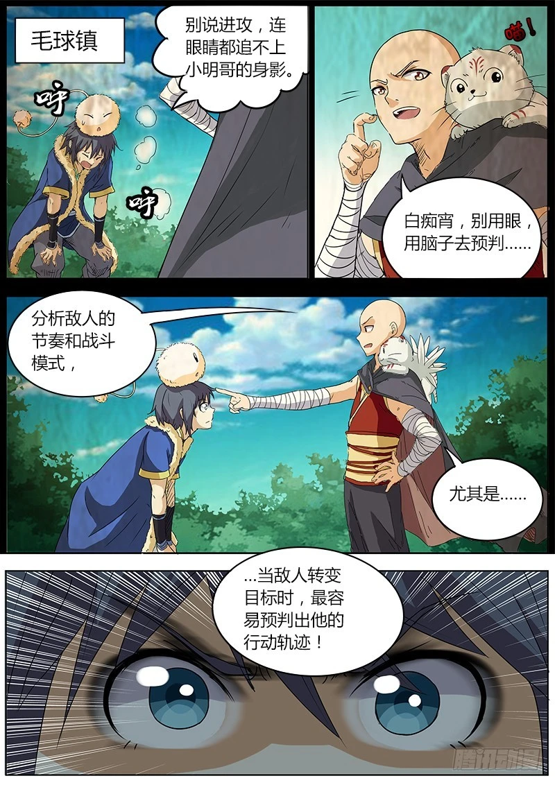 驭灵师韩漫全集-第四话 正义（7）无删减无遮挡章节图片 