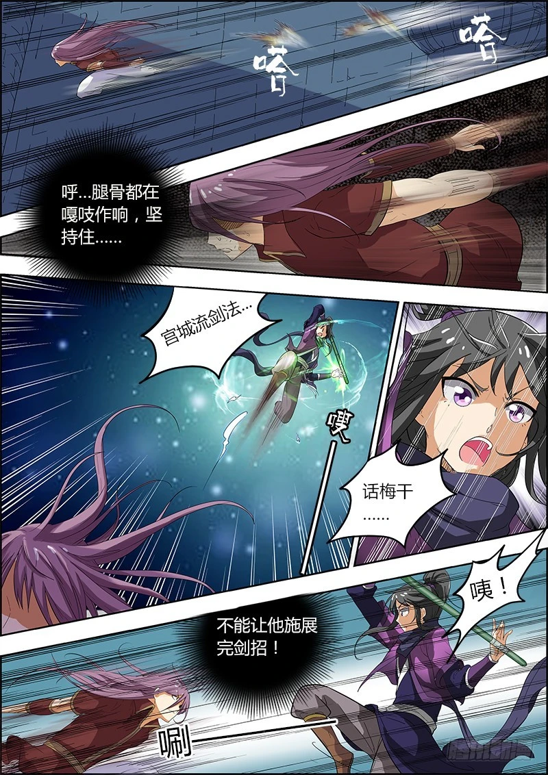 驭灵师韩漫全集-第四话 正义（7）无删减无遮挡章节图片 