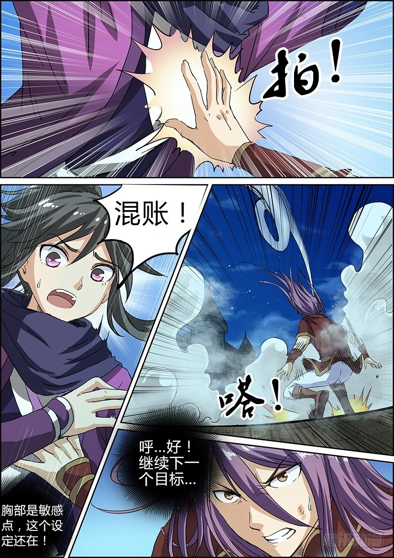 驭灵师韩漫全集-第四话 正义（7）无删减无遮挡章节图片 