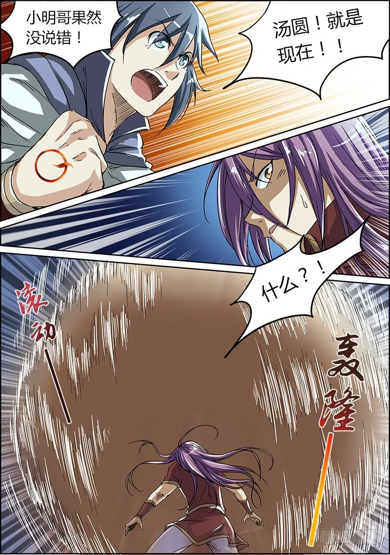 驭灵师韩漫全集-第四话 正义（7）无删减无遮挡章节图片 