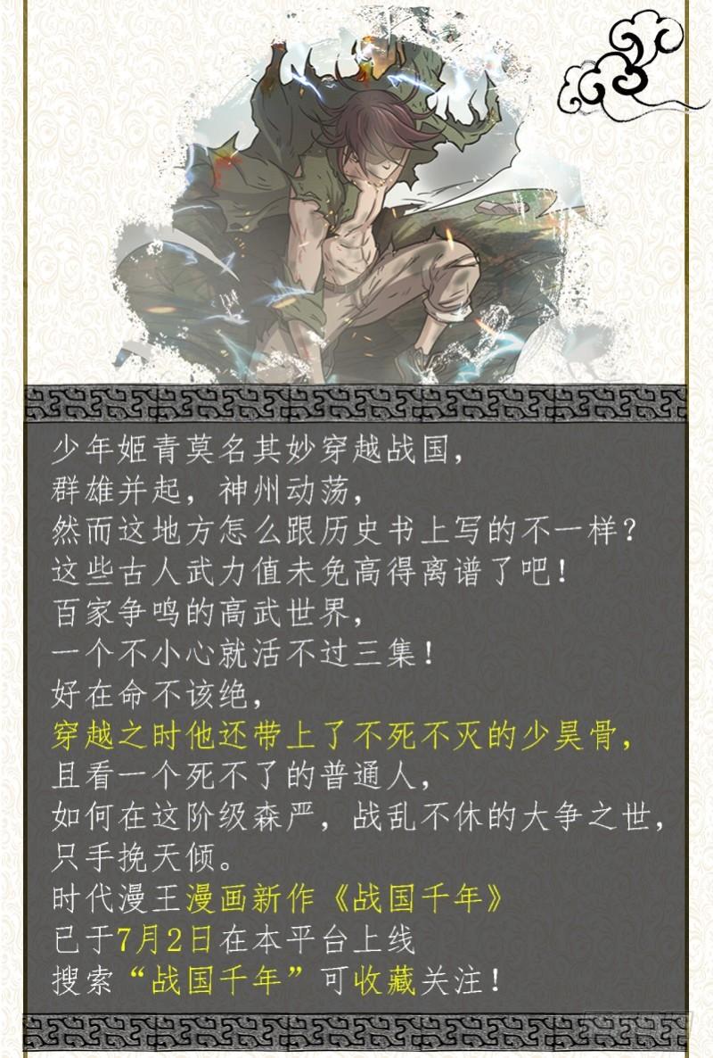 驭灵师韩漫全集-第十四话 君临（04）无删减无遮挡章节图片 