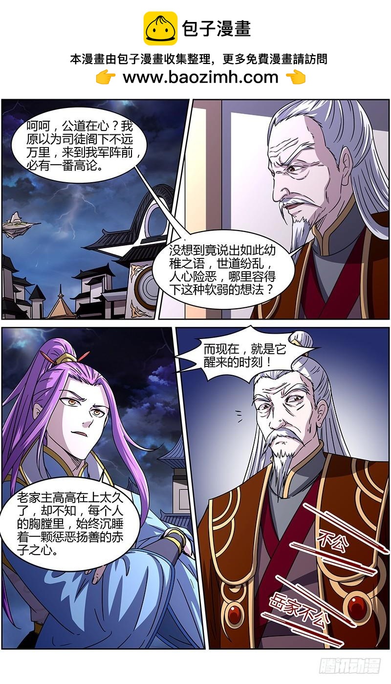 驭灵师韩漫全集-第十四话 君临（04）无删减无遮挡章节图片 