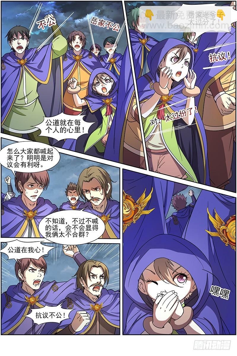 驭灵师韩漫全集-第十四话 君临（04）无删减无遮挡章节图片 