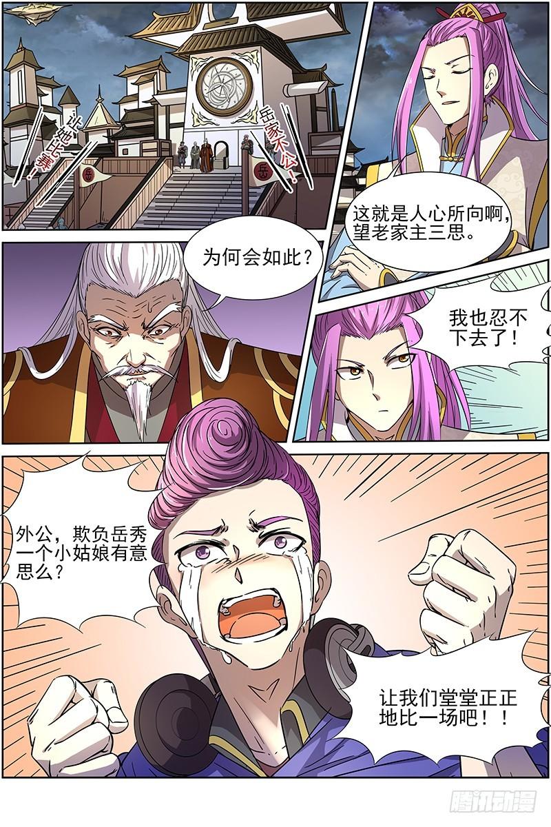 驭灵师韩漫全集-第十四话 君临（04）无删减无遮挡章节图片 