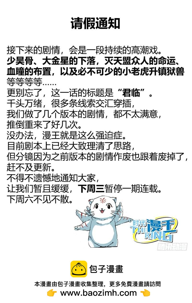 驭灵师韩漫全集-第十四话 君临（05）无删减无遮挡章节图片 